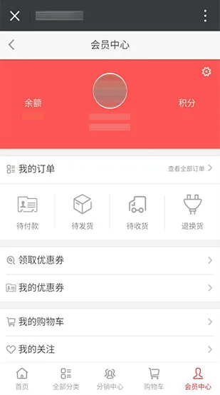 全方位用户中心 - 欧亿体育